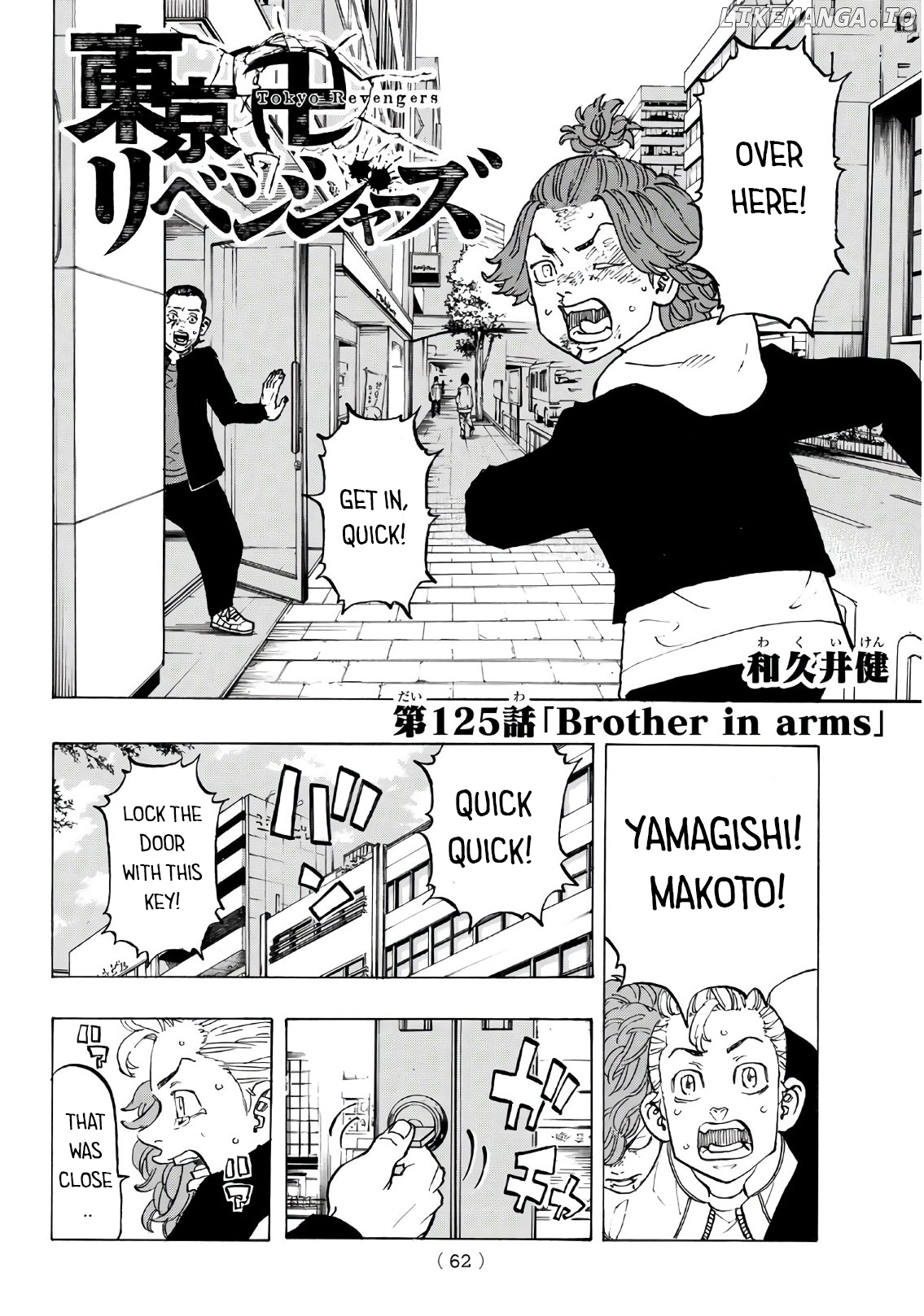Tokyo Revengers, Chapter 125 image 02